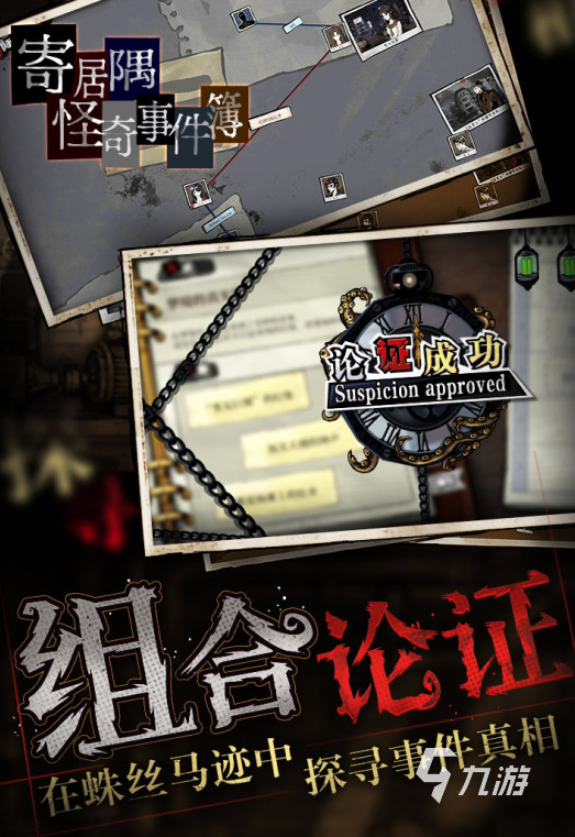 好玩的侦探游戏都有什么 2024耐玩的侦探游戏盘点