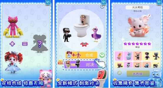 合成宠物游戏有哪些 2024好玩的合成宠物游戏推荐截图
