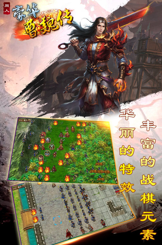 经典的三国游戏单机版推荐 2024好玩的三国游戏单机版分享截图