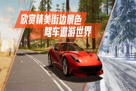 2024有趣的汽车公路驾驶游戏有哪些 受欢迎的公路汽车类型游戏推荐