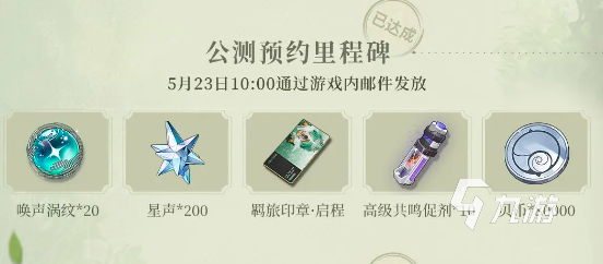 鸣潮专属印章是什么 鸣潮专属印章怎么获取