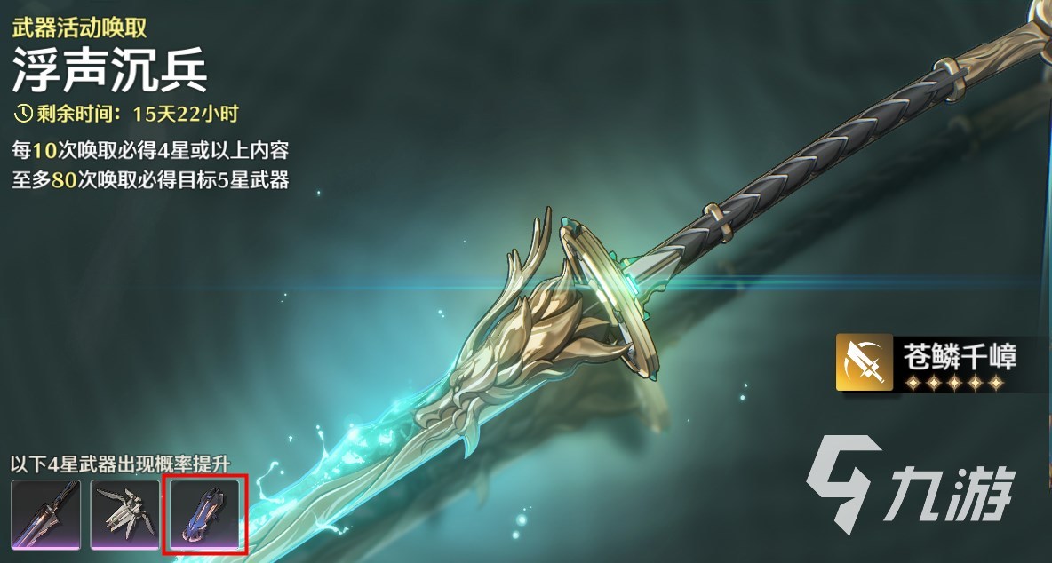 鸣潮骇行武器词条是什么 鸣潮骇行武器词条推荐​
