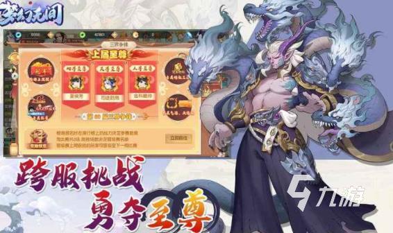 不要钱的还是免费的游戏好玩的有哪些 好玩的免费游戏推荐2024
