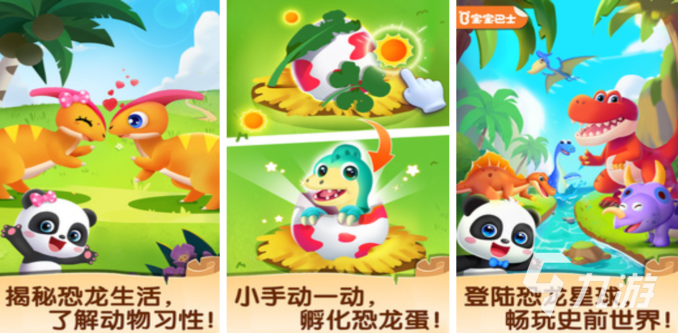 2024跟恐龙有关的游戏盘点 热门的有关恐龙的手游top5