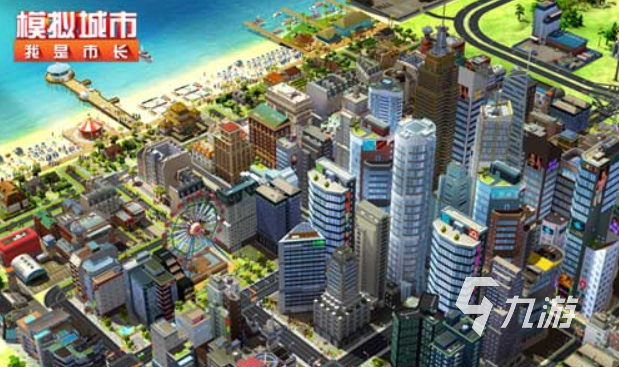 模拟城市的游戏有哪些 2024城市模拟类游戏top5