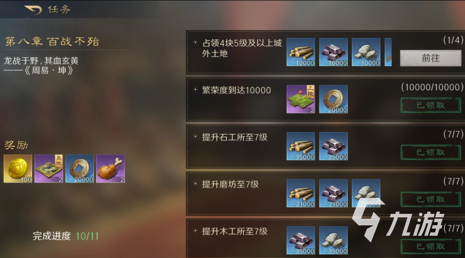 三国谋定天下玉石和黄金有什么用 三国谋定天下玉石黄金介绍