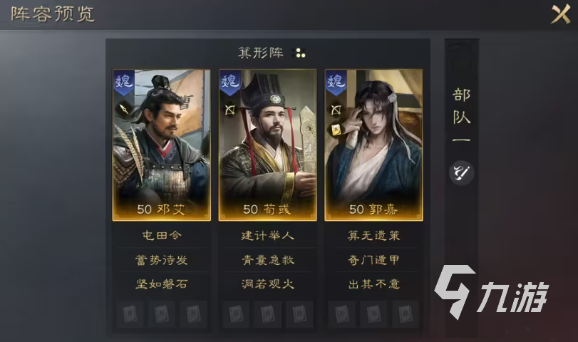 三国谋定天下核心蓄势待发战法怎么样 三国谋定天下蓄势待发搭配推荐