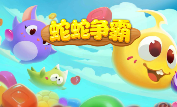 经典的贪吃蛇手游大全2024 热门的贪吃蛇游戏合集截图