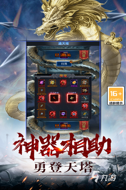 2024什么仙侠手游好玩 最受欢迎的仙侠游戏合集