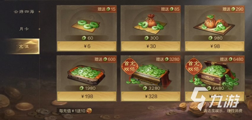 三国谋定天下月卡价格多少 三国谋定天下月卡值得买吗​