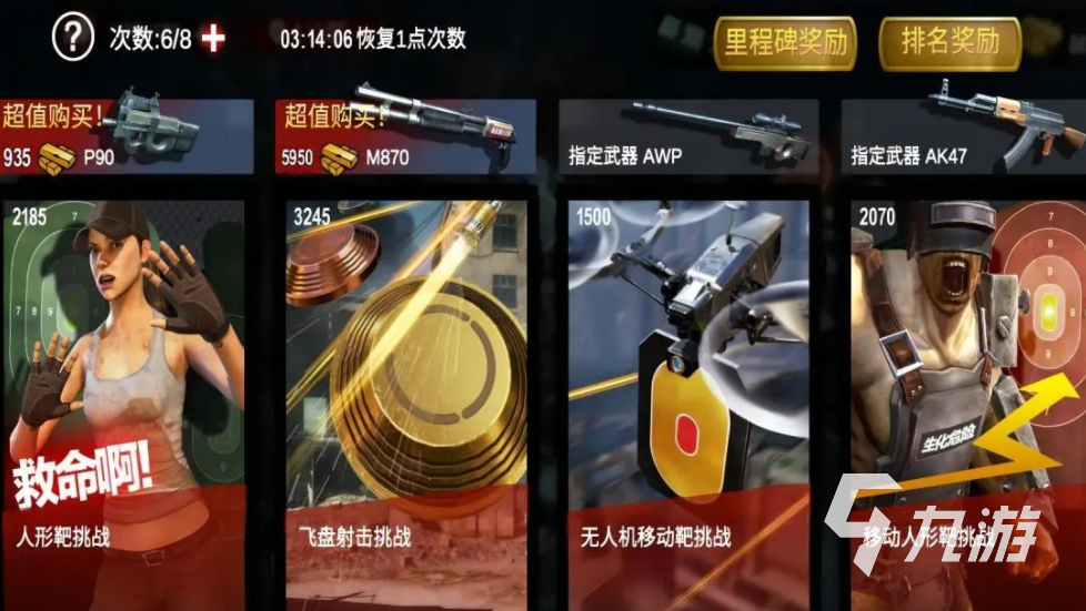适合男生玩的射击游戏合集 2024有趣的射击手游排行榜