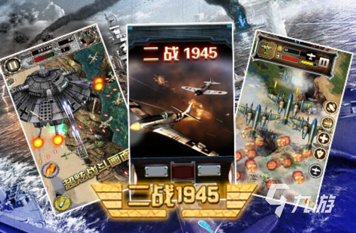 2024刺激的二战模拟军事游戏手游合集 必玩的二战模拟军事手游前五名