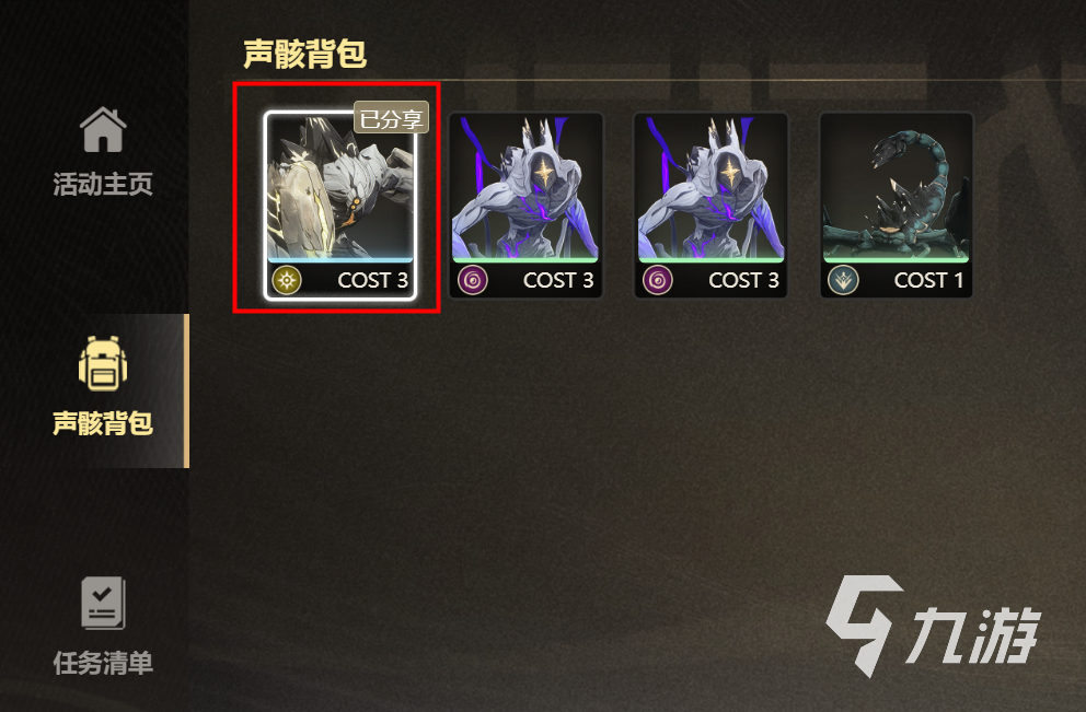鸣潮分享声骸任务为什么完成不了 鸣潮预抽卡分享任务攻略