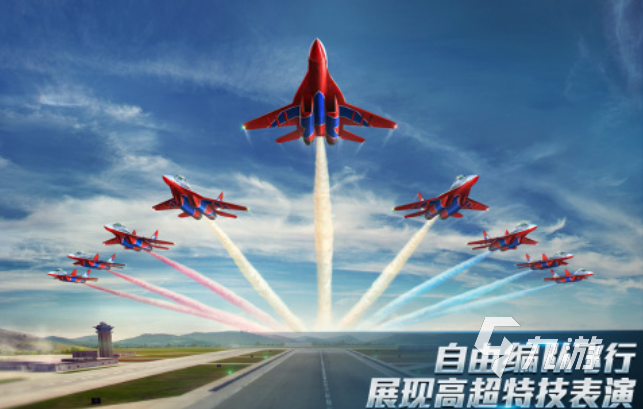 有殲20的手機空戰(zhàn)游戲有哪些 大型的空戰(zhàn)游戲大全2024