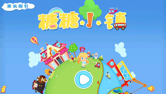适合大人和小孩玩的游戏有哪些 2024热门的亲子手游推荐截图