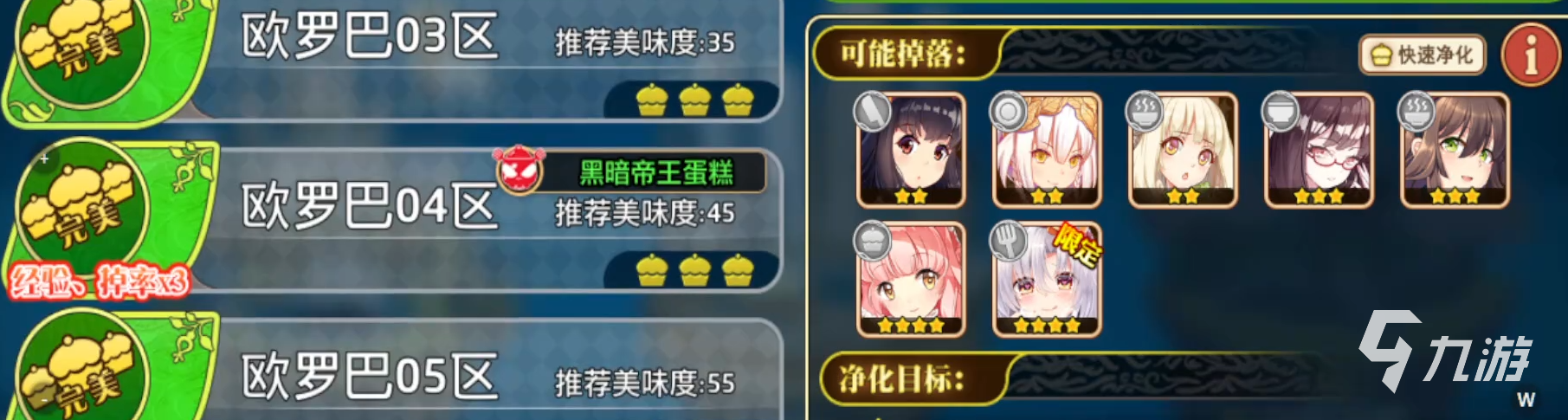 料理次元觉醒是什么 料理次元觉醒玩法介绍