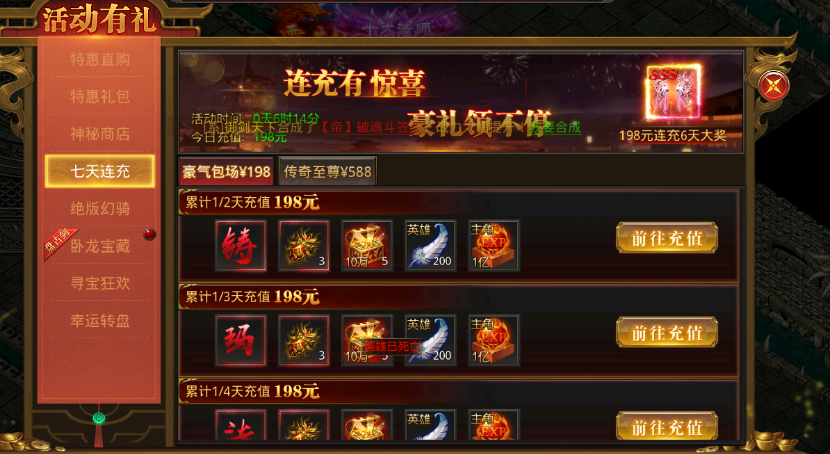 《约战沙城》卧龙令寻宝攻略