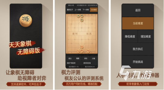 有特效的象棋游戏有哪些2024好玩的象棋游戏推荐