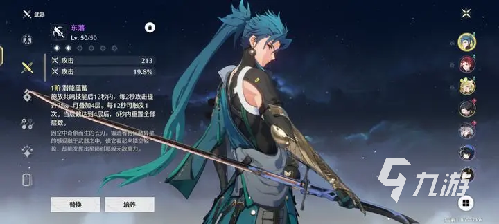 鸣潮西升武器词条介绍 鸣潮西升武器怎么样