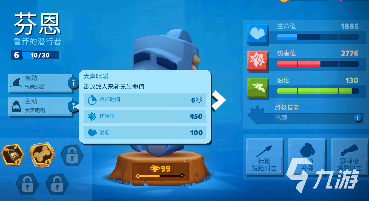动物王者鲨鱼强度如何 动物王者鲨鱼强度分析