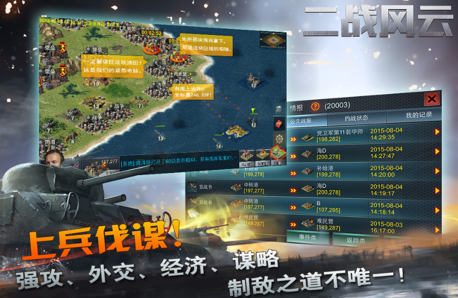 有趣的战地的游戏有哪些 2024好玩的战地游戏推荐截图