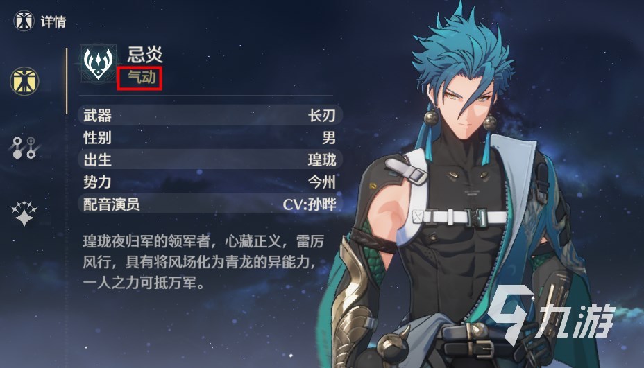 鸣潮华彩乐段武器怎么样 鸣潮华彩乐段武器是几星