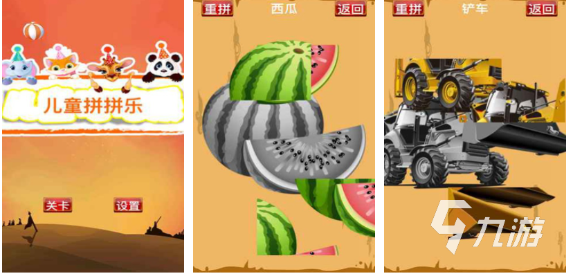 适合家庭玩的亲子游戏有哪些 好玩的亲子游戏前五2024