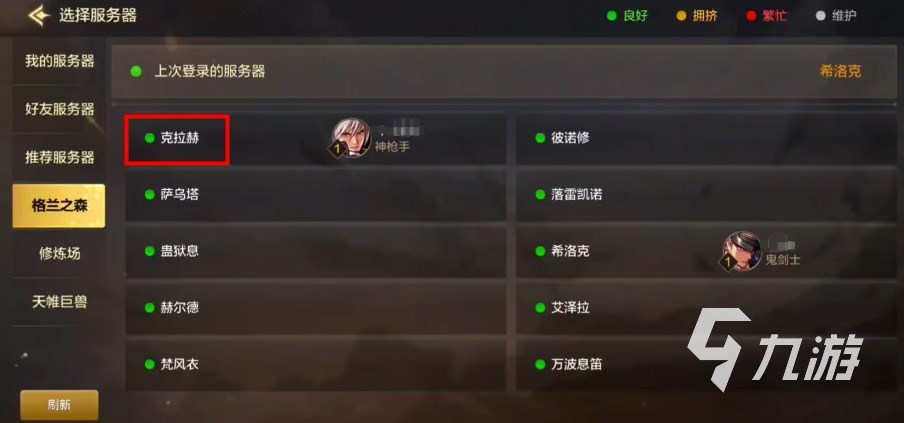 dnf手游q区一区叫什么名字 地下城与勇士手游qq一区还能进吗