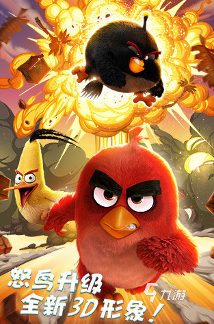 愤怒的小鸟经典游戏有哪些 2024热门的愤怒的小鸟游戏大全