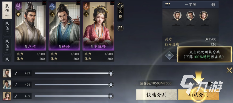 三国谋定天下能刷初始吗 三国谋定天下平民开荒攻略