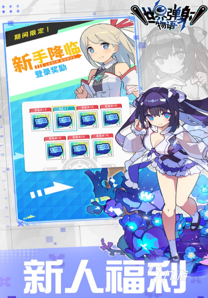 有哪些弹幕游戏 2024有趣的弹幕手游合集
