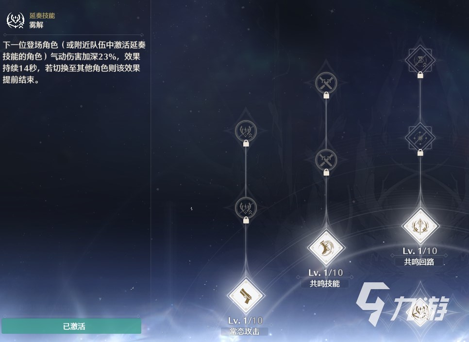 鸣潮华彩乐段武器怎么样 鸣潮华彩乐段武器是几星