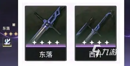 鸣潮西升武器是几星 鸣潮西升武器介绍