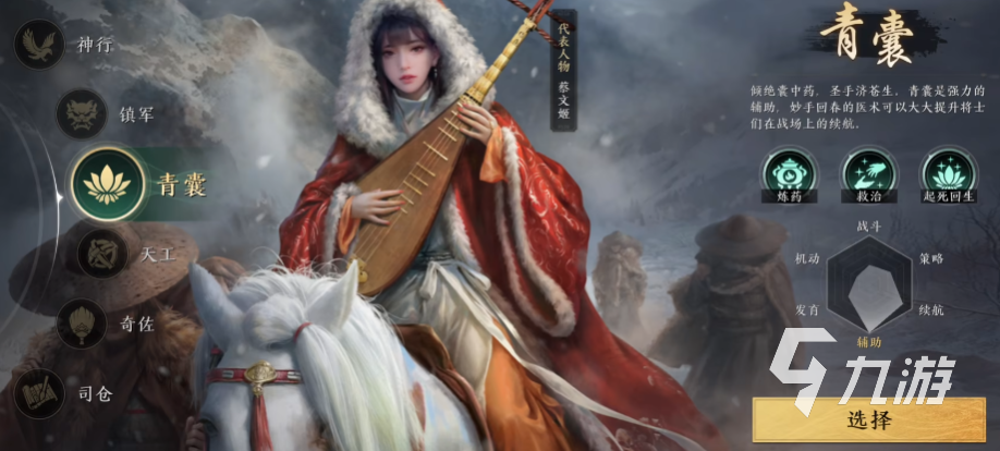 三国谋定天下能刷初始吗 三国谋定天下平民开荒攻略