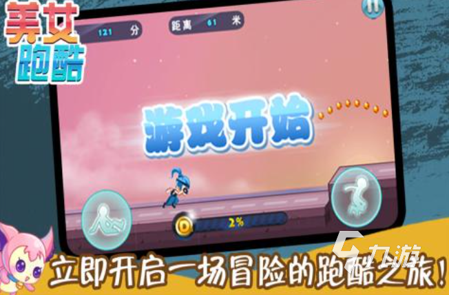 最早的跑酷游戲叫什么 2024經(jīng)典的跑酷手游合集
