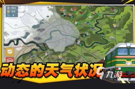 2024坐火车的游戏有哪些 好玩的坐车的游戏分享合集