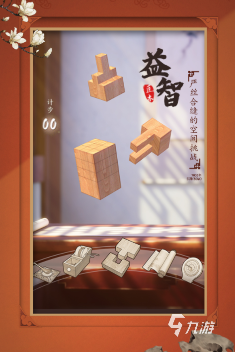 經(jīng)典的移火柴棍的智力游戲有哪些 2024必玩的智力游戲排行