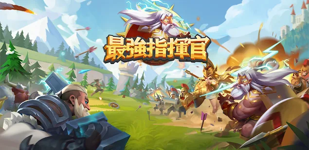 最强指挥官攻略分享 最强指挥官怎么玩截图