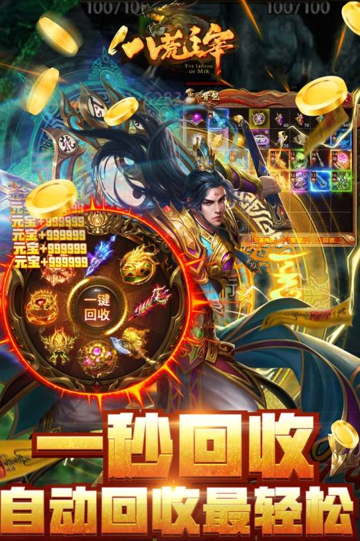哪些传奇游戏值得去玩 2024高人气的传奇手游推荐截图