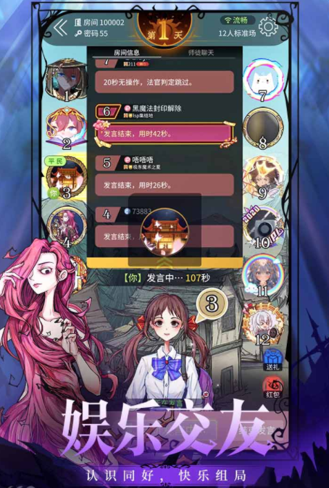 流行的情侣双人玩的手游有哪些 2024耐玩的情侣手游推荐截图