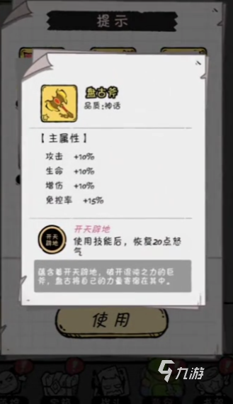火源戰(zhàn)紀盤古斧哪里出 火源戰(zhàn)紀盤古斧獲取方法介紹