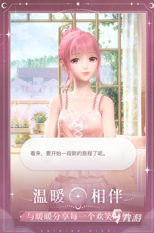 經(jīng)典的美女游戲都有哪些 2024必玩的美女游戲推薦