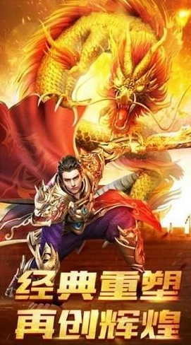 单职业传奇手游版排行榜 2024好玩的单职业传奇手游大全截图
