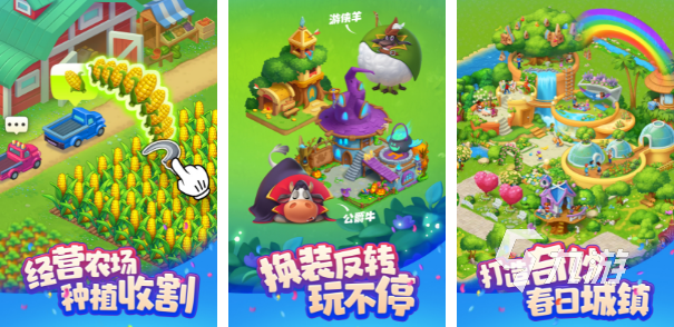 農(nóng)夫農(nóng)場(chǎng)游戲有哪些 2024好玩的農(nóng)場(chǎng)手游匯總