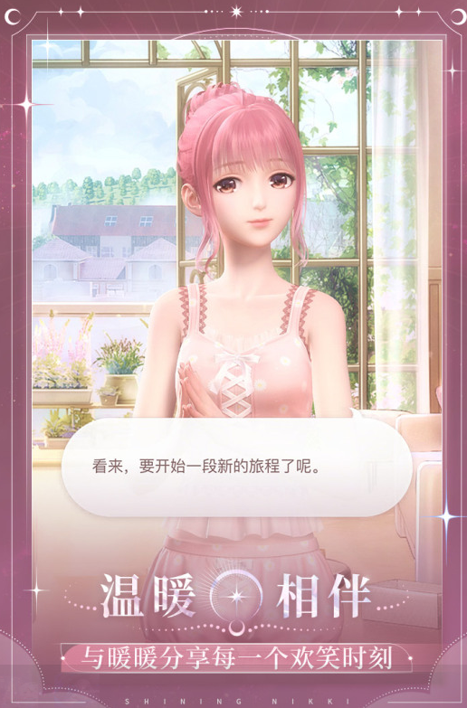 经典的美女游戏都有哪些 2024必玩的美女游戏推荐截图
