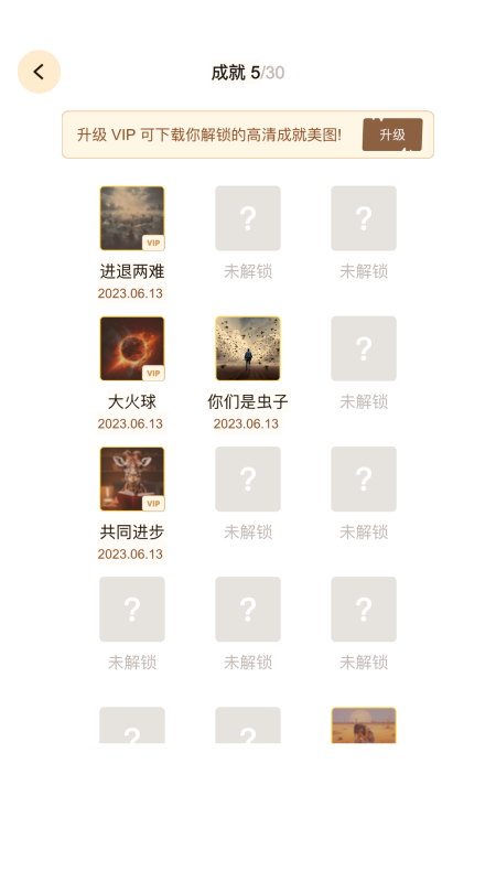 文明模拟器截图2