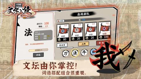2024文字的力量游戏推荐 好玩的文字游戏大全