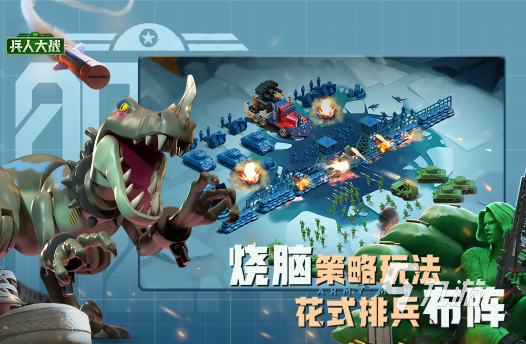 好玩的策略手游排行榜 2024高人气策略手游下载合集