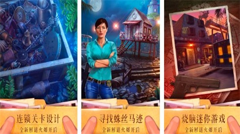 密室逃脱游戏有哪些2024 最受欢迎的密室逃脱手游排行榜截图