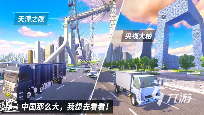 可以開車環(huán)游中國的游戲大全 2024經典的模擬駕駛手游排行榜
